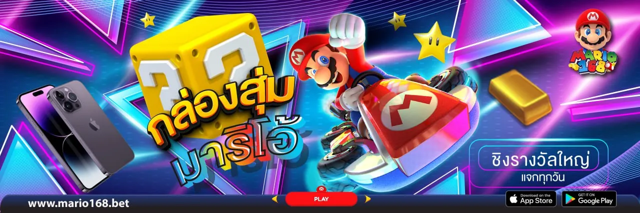 mario168 slot