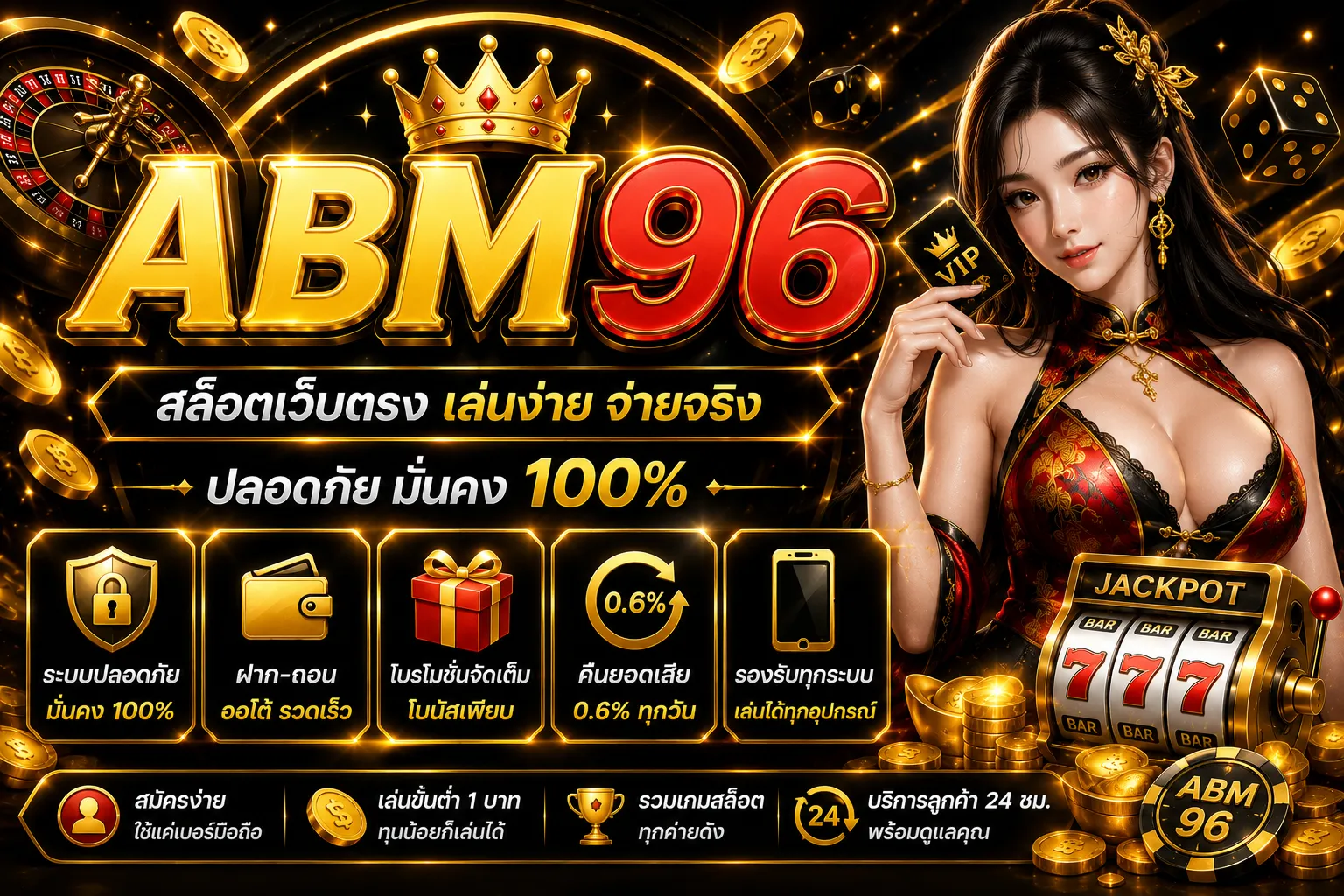 abm96